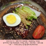2022-04-1213900원 ^ 칡냉면2kg 10인분 동치미육수10봉 옥천칡냉면, 10개입, 200g | 식품 아이디어, 냉면, 양념장