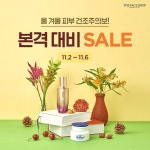 왓쥬뉴페이스샵 | [더페이스샵 할인/이벤트] #더페이스샵 #세일 #11월 #멤버십데이 바싹... 더페 기초템으로 건조함은 진압하고 하루 … 더페이스샵,세일,11월...