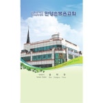 35년 전통의 인쇄,기획!! 세줄디자인 :: 2단4면 안양순복음교회 주보 | 포스터, 디자인