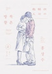 북촌방향 (홍상수 감독) Movie Poster Korean Typography | 韓國 圖 Korea | Graphic design illustration, Graphic design... 