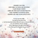 열왕기하 3:17-18 열왕기하 3:17-18 | The 3 kings, 2 kings 3, Sayings