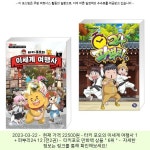 2023-03-22 · 22500원 · 타키 포오의 이세계 여행사 1 + 파뿌리24 12 (전2권) | Sandbox, Denied
