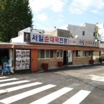 좋아요 25개, 댓글 1개 - Instagram의 머퓨의 스토리( Merfues Story )(@merfue_)님: 🥘서울 동작구 보라매 맛집 - 서일순대국... 