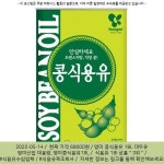 2022-05-14 ☞ 68000원 ☞ 영미 콩식용유 18L 대두유 영미산업 대용량, 영미콩식용유18L 2022-05-14 ☞ 68000원 ☞ 영미 콩식용유 18L... 