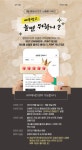 이벤트에 있는 나연 박님의 핀 - 2021 | 웹디자인, 배너, 프로모션
