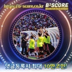 농구전적 바로가기  www.b-score.co.kr  #토요일축구경기 #위해 #청하는 #서천동로 #에이바르VS말라가 #아탈란타우디네세 #한강쉐르빌... 