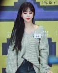 수진