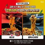 맛이 더 땡겨? (2개 섞어 먹으면 ... 11번가,11S... 평범한 라면은 지겨워.... 블랙볶음면 어떤 맛이 더 땡겨? (2개 섞어 먹으면 ... 11번가,11S...