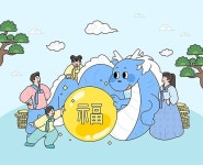 2024년의 새로운 시작 2024년의 새로운 시작 - 2024 | 해