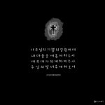 나 주님의 기쁨되길 원하네