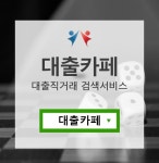 단기예금 #직장인신용대출이율 #신용6등급대출 #해피론 #당일급전대출 #롯데카드론 #지급보증 #대출카페  http://xn--vk1bq81cssar3n.com