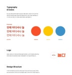 시니어를 위한 챗봇형 디지털 리터러시 교육, 늘다 - 이 영희