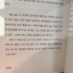 책을 읽는다는 것 책을 읽는다는 것 | 영감을 주는 인용구, 인용문, 창작 문예