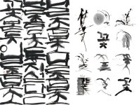 감성 표현의 시작, 이상현의 심통글씨 캘리그라피 교실