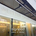 [사인팟] 리틀스마일소아치과의원간판 (사인,사이니지) - 갈바스카시