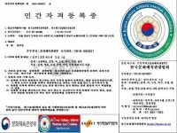 중앙무도학원, 지정교육원 -댄스스포츠지도사, 생활체육지도사, 사교댄스지도사, 웰빙 - DANCE 공지사항 - 한국공연예술총연합회 | 무용... 