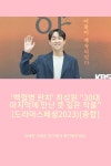 '백혈병 완치' 최성원 