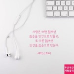 사랑에 있는 hyeon님의 핀 | 사랑은, 긍정적인 생각, 명언