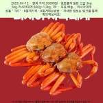 2022-04-1235000원 - 청춘홍게 일반 고급 3kg 5kg, 러시아대게 800g~1.2kg, 1마리, 1kg내외