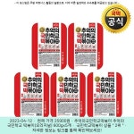 2023-04-12 ─ 25900원 ─ 추억의국민학교떡볶이 추억의 국민학교 떡볶이(오리지널) 600gx5개