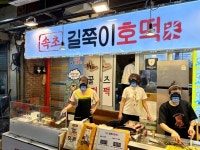 속초시장 맛집 | 속초시장 만석닭강정 | 속초관광수산시장 주차장 | 속초시장 길쭉이 호떡 | Bear