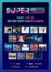 2021 SBS 슈퍼콘서트 in 대구 티켓 예매 안내 in 2021