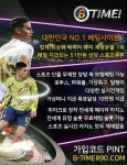 비타임｜스포츠배팅｜B-TIME110.COM ｜코드 PINT