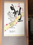 Pin by 이재옥 on 손글씨 in 2024 | Home decor decals, Home decor, Decor