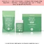2023-03-11 ~ 61300원 ~ 바이탈뷰티 메타그린슬림 3개월 패밀리세트