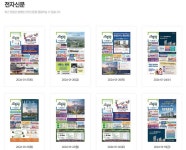 사랑방신문 구인구직 신문그대로보기