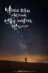 밤 캘리그라피
