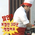 보쌈만 30년 먹었어요