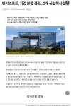 NC소프트 회사 분할 결정.. NC소프트 회사 분할 결정.. - 2024 | 뉴에이지, 개