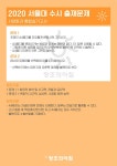 2020 서울대 수시 출제문제 서양화과 통합실기고사