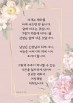 그렇기 때문에 어머니를 선생님 옆에 세운 것입니다… #문선명총재 #한학자총재 #천성경【2022】