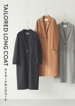 今年着たい、おすすめアウター5！ - 2020 | 패션 용어, 패션, 제품