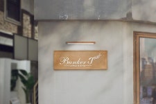 Cafe Logo 카페 로고 벙커 제이 Cafe Logo 카페 로고 벙커 제이 | 나무간판, 로고, 디자인