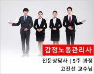 전액무료 한교협-심리상담사, 방과후지도사자격증 무료 신청 | 노인, 공부, 정식