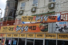 고창 동호해수욕장 | Broadway shows, Broadway