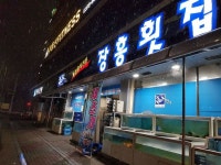 [광주 맛집] 장흥횟집 에서 보낸 아버지 환갑~! [광주 맛집] 장흥횟집 에서 보낸 아버지 환갑~! | Broadway shows, Broadway show... 