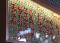 그렇게카페가된다 인테리어 - 춘희│ 중화요리주점 | Wall signage, Chinese decor, Workspace design 그렇게카페가된다... 