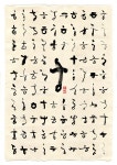 Kang Byungin_ Korean Consonant, ‘ㅎ(hiut)’ | 841 X 1189mm | 2009 Twinkle Twinkle에 있는 핀