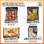 마트별 에어프라이어용 맛도리 냉동식품 - 돈버는 방법 - 2023 | 냉동식품, 요리, 요리 팁