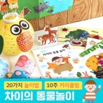 씽씽 종이컵 자동차 만들기 (자동차 2개 완성용 재료)