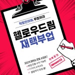 온라인광고 인터넷광고 블로그마케팅 인스타마케팅에 있는 핀