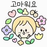 좋은하루보내요 : 네이버 블로그 - 2020
