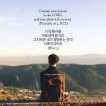 Pin page Pin on 선택 | Proverbs 16 3, Proverbs 16, Bible