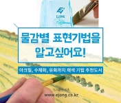 책 추천 > 물감별 표현 기법이 알고싶어요! 아크릴/수채화/유화/다양한 채색기법 추천도서 : 네이버 포스트(이미지 포함) | 유화, 책, 아크릴