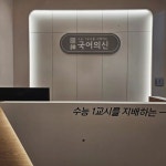 Pin page 디싸인 _ 병원간판 l 학원간판 l... Instagram: 학원간판전문 디싸인 ■국어의신... #안산간판 #국어의신 #디싸인 #학원간판... 