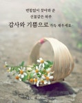 인사말에 있는 Sandra님의 핀 | 좋은 아침 인사, 아침 인사, 자연 사진